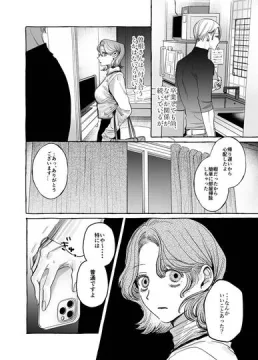 【サンプル】顔だけサイコパスな曽根さんのド純愛真剣婚約説得えっち