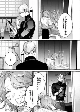 【サンプル】顔だけサイコパスな曽根さんのド純愛真剣婚約説得えっち