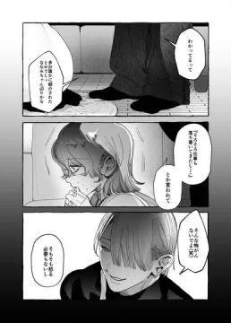 【サンプル】顔だけサイコパスな曽根さんのド純愛真剣婚約説得えっち