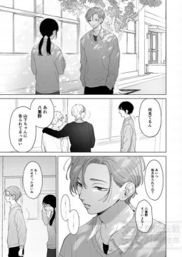 彼氏の愛が重すぎる③　【創作BL】