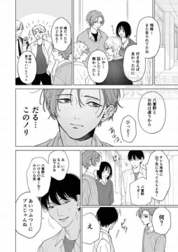 彼氏の愛が重すぎる③　【創作BL】