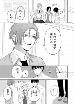 彼氏の愛が重すぎる③　【創作BL】