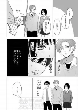彼氏の愛が重すぎる③　【創作BL】