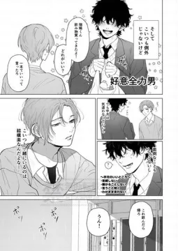 彼氏の愛が重すぎる③　【創作BL】