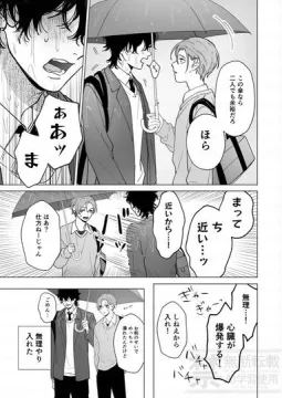 彼氏の愛が重すぎる③　【創作BL】