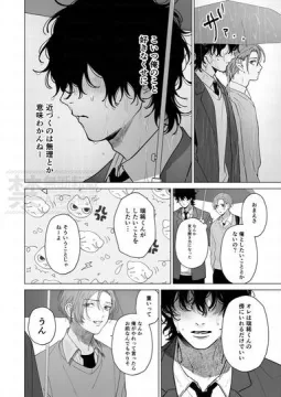 彼氏の愛が重すぎる③　【創作BL】