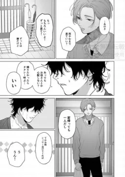 彼氏の愛が重すぎる③　【創作BL】