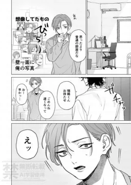 彼氏の愛が重すぎる③　【創作BL】
