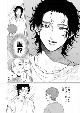 彼氏の愛が重すぎる③　【創作BL】