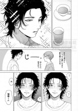 彼氏の愛が重すぎる③　【創作BL】