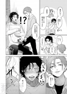 彼氏の愛が重すぎる③　【創作BL】