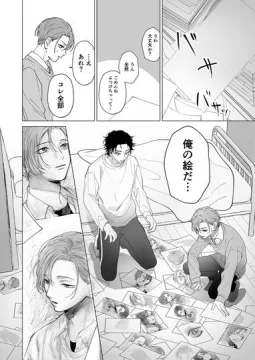 彼氏の愛が重すぎる③　【創作BL】