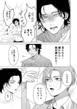 彼氏の愛が重すぎる③　【創作BL】