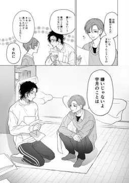 彼氏の愛が重すぎる③　【創作BL】