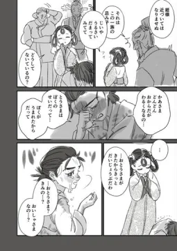 お姫様が逆プロポーズする話