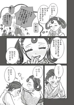 お姫様が逆プロポーズする話