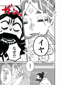 お姫様が逆プロポーズする話