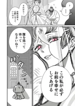 お姫様が逆プロポーズする話