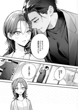 【サンプル】クールでスマートな箱崎くんの情けない顔見てみたい