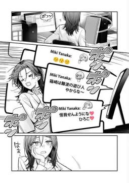 【サンプル】クールでスマートな箱崎くんの情けない顔見てみたい