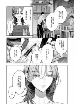【サンプル】クールでスマートな箱崎くんの情けない顔見てみたい