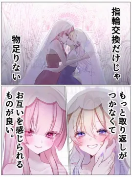 指輪の代わりに眼球交換する話