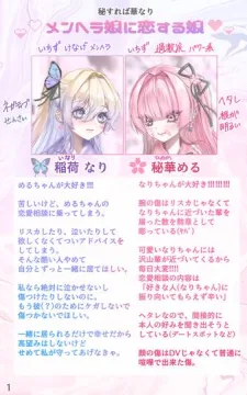 指輪の代わりに眼球交換する話