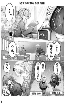 指輪の代わりに眼球交換する話