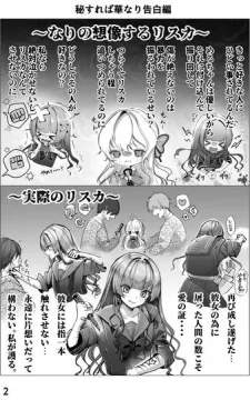 指輪の代わりに眼球交換する話