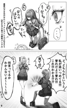 指輪の代わりに眼球交換する話