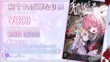 指輪の代わりに眼球交換する話