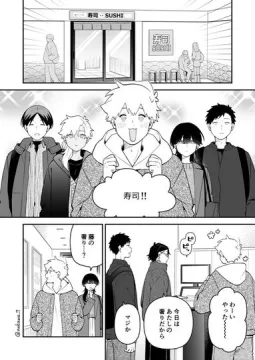 【創作】合コンに行ったら女がいなかった話６９