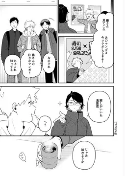 【創作】合コンに行ったら女がいなかった話６９