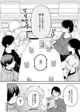 【創作】合コンに行ったら女がいなかった話６９