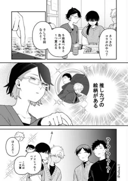 【創作】合コンに行ったら女がいなかった話６９