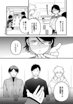 【創作】合コンに行ったら女がいなかった話６９