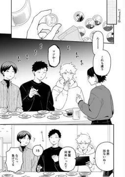 【創作】合コンに行ったら女がいなかった話６９