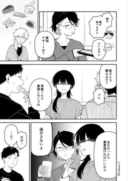 【創作】合コンに行ったら女がいなかった話６９