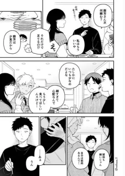 【創作】合コンに行ったら女がいなかった話６９