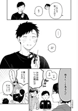 【創作】合コンに行ったら女がいなかった話６９