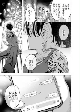 【新作配信開始】メロすぎ朔椰（さくや）くんは私を沼にハメたがる。