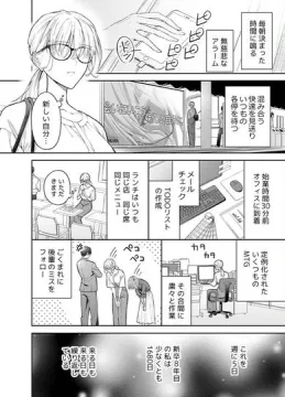 【新作配信開始】メロすぎ朔椰（さくや）くんは私を沼にハメたがる。