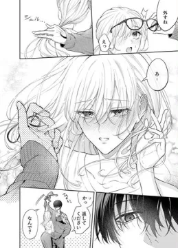 【新作配信開始】メロすぎ朔椰（さくや）くんは私を沼にハメたがる。