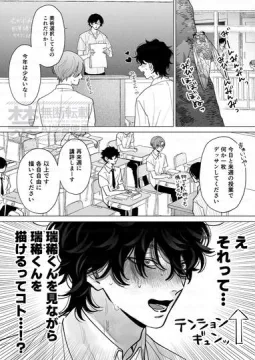 彼氏の愛が重すぎる⑥　【創作BL】