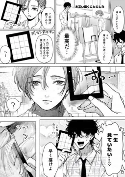 彼氏の愛が重すぎる⑥　【創作BL】