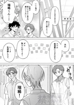 彼氏の愛が重すぎる⑥　【創作BL】