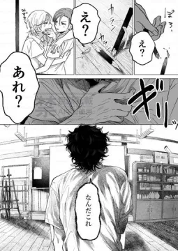 彼氏の愛が重すぎる⑥　【創作BL】