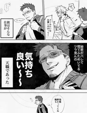 【創作】ダウナー系男女