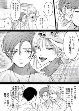 彼氏の愛が重すぎる⑤　【創作BL】