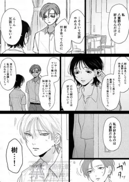 彼氏の愛が重すぎる⑤　【創作BL】